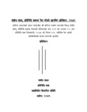 महाभियोग सिफारिस समिति २०७९.pdf.jpg