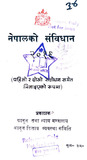 Nepal_ko_sambidhan_2019.pdf.jpg