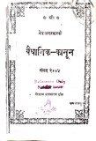 baidhanik_kanun_2004_(1).pdf.jpg