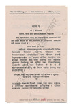 पारिश्रमिक र सूविधा सम्बन्धि ऐन २०४८.pdf.jpg