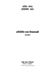 प्रतिनिधि सभा नियमावली २०७९.pdf.jpg