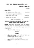 संघीय संसद सचिवालय सम्बन्धी ऐन २०६४.pdf.jpg
