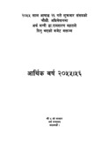 आर्थिक वर्ष २०५५ ०५६ को वजेट वक्त्तव्य.pdf.jpg