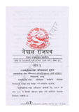 व्यवस्थापिका स_सद सचिवालय कर्मचारी प्रशासन नियमावली दोस्रो स_शोधन.pdf.jpg