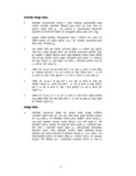 आर्थिक वर्ष २०६४ ०६५ को वजेट वक्त्तव्य.pdf.jpg