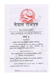 संसदका पदाधिकारी तथा सदस्यहरुको पारिश्रमिक र सुविधा सम्बन्धी ऐन.pdf.jpg